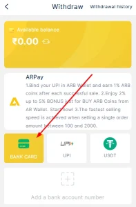 Select bank card option